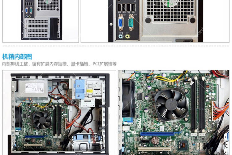 dell戴尔 optiplex 7020mt 台式整机 21.