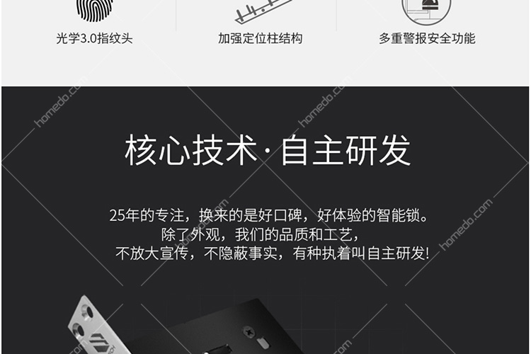 必达磐石系列经典版指纹锁智能锁家用密码锁门锁锁大门 fm(指纹 感应
