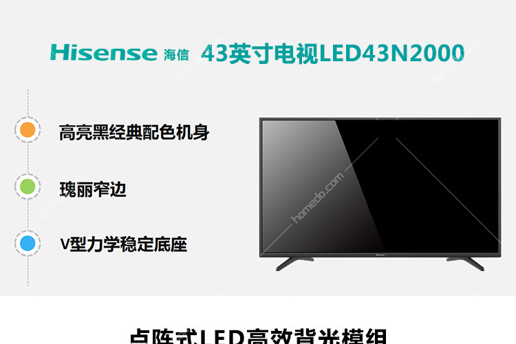 海信43英寸电视LED43N2000 价格_海信43英