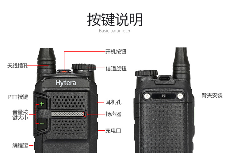 海能达 (hytera)bd300 商业数字无线对讲机手台pdr数模两用