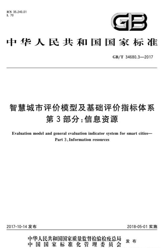 国标3.jpg