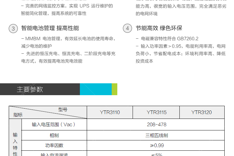 立即询盘查看联系方式联系人:朱思诚科华ups电源ytr3115埃信能源品牌