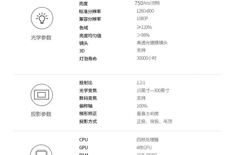 坚果(jmgo e8 投影仪办公商务家用电影院智能电视商务3d无线wifi高清