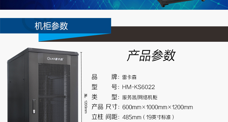 上海小型服务器机柜厂家(图1)