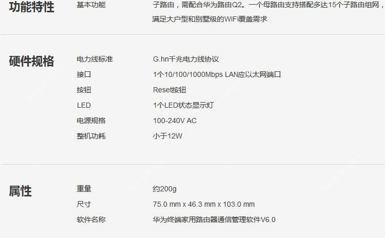 华为(huawei)pt8020 q2千兆子路由白色家用路由