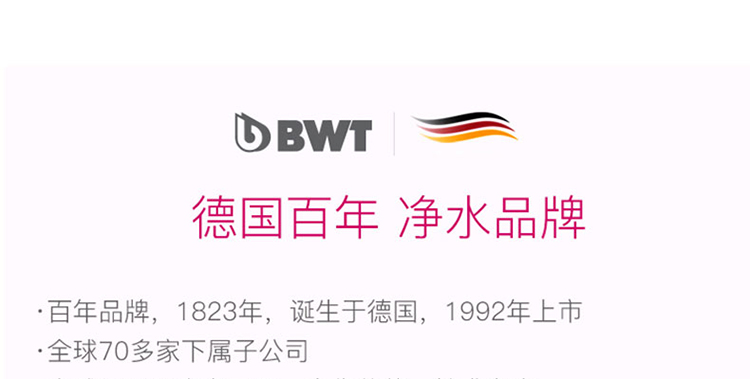 倍世beishi 倍世(bwt)德国原装进口 过滤净水器 家用滤水壶 净水壶