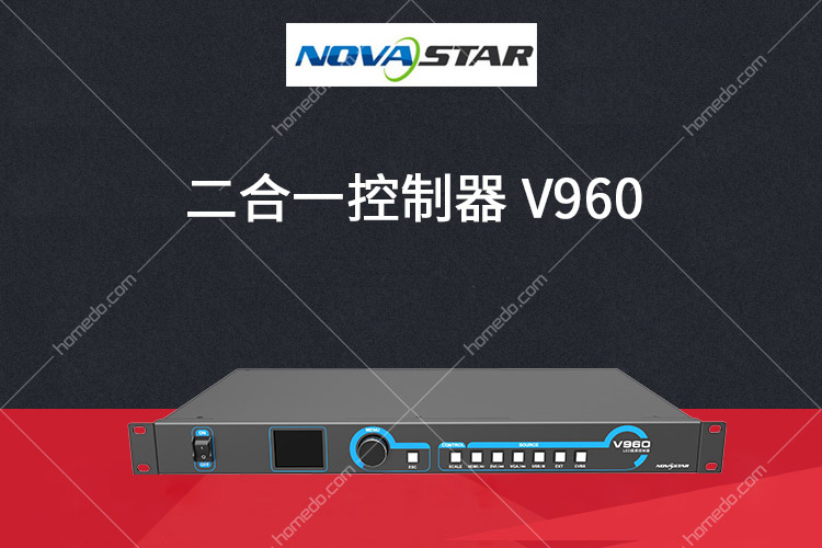 诺瓦科技(novastar)v960 二合一控制器