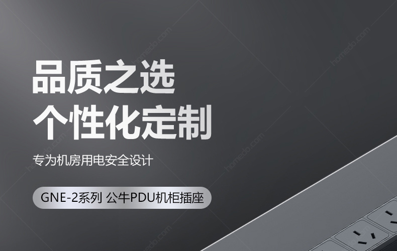 公牛(bull)机柜专用pdu gne-2(0007)32a无线 16个10a插孔 4个16a插孔