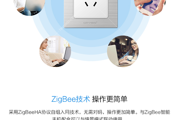 欧瑞博 zigbee智能插座 极光系列 国标5孔 sk-400zb