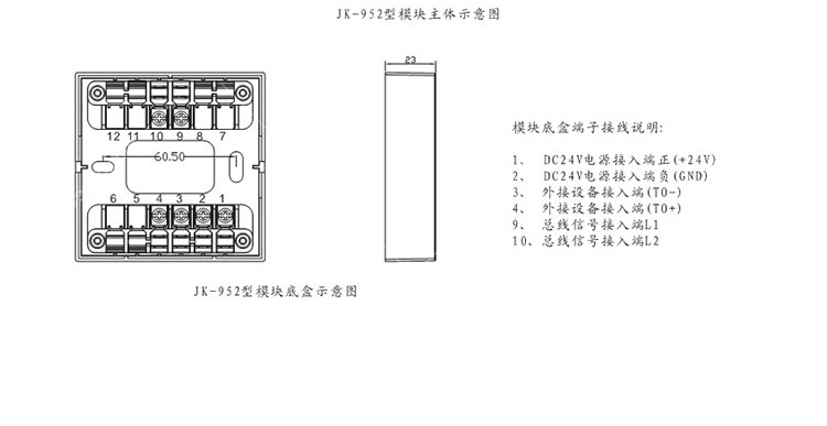 泛海三江输入模块jk-952