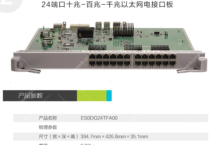 华为(huawei) s7706系列  计算机网络套餐 产品参数2