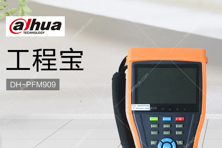 大华工程宝DH-PFM909价格_大华工程宝DH-P
