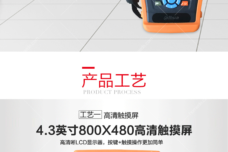 大华工程宝DH-PFM909价格_大华工程宝DH-P