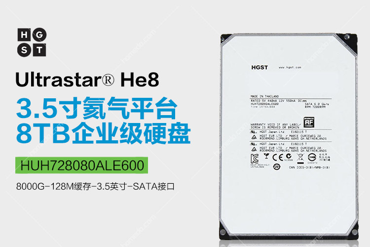 昱科(日立)3.5寸氦气平台8tb企业级硬盘huh728080ale600