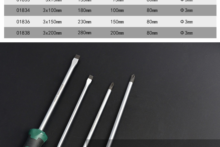 特斯螺丝刀 一字平口螺丝批铬钒钢橡塑柄起子3x100mm
