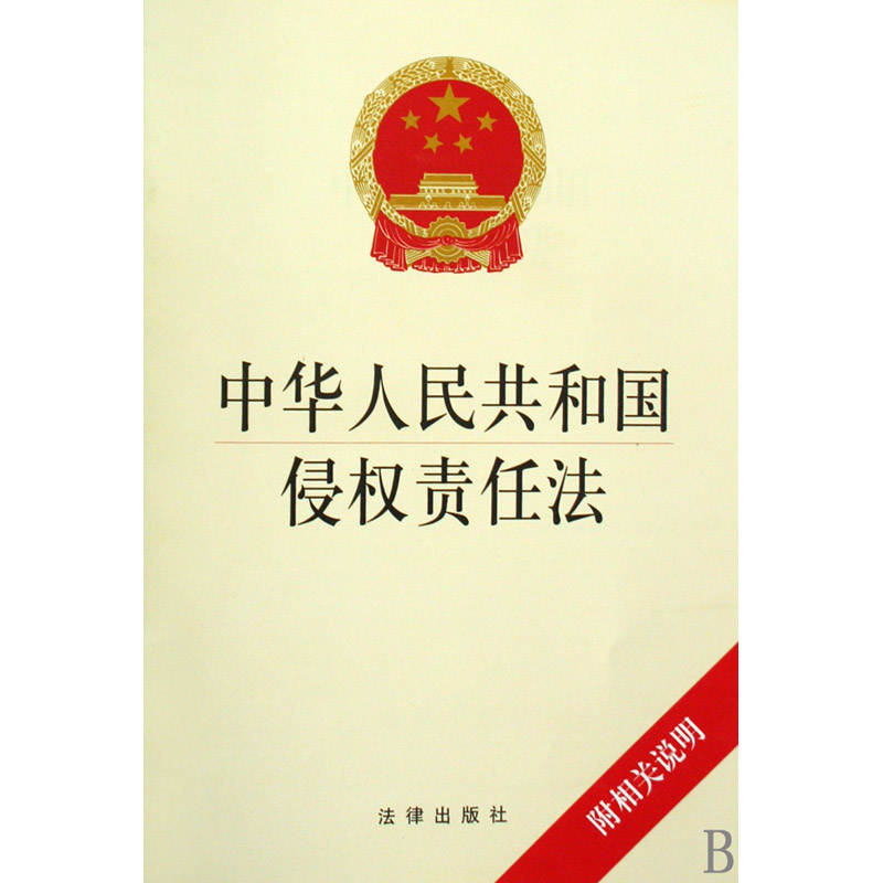 第三人与债款人歹意勾结搬运产业危害债款人权益的应承当侵权职责