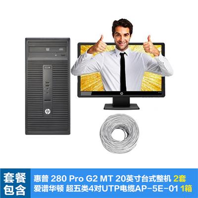 HP惠普 280 Pro G2 20英寸 （I3-6100 4G 500G 集显 DVD WIN7)台式整机买二赠一套餐