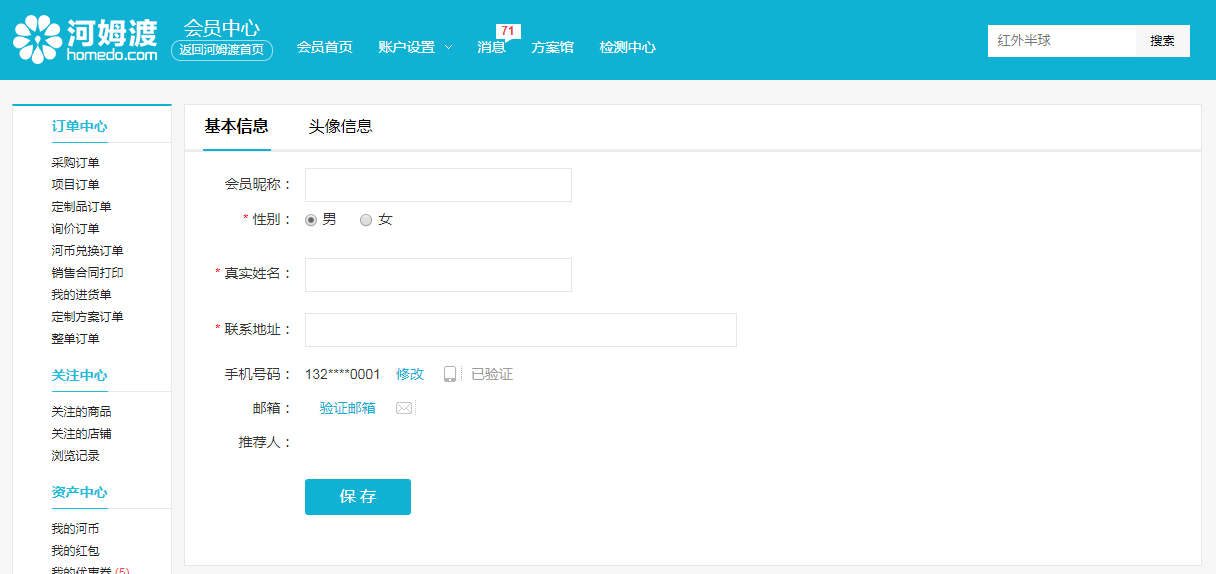 河姆渡用户协议