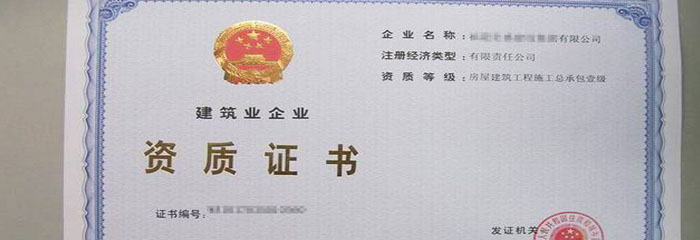 建筑資質遺不慎遺失應該怎么辦？能夠補辦建筑資質嗎？