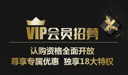 河姆渡VIP年会员权益升级，28888元神券大礼包等您来享！