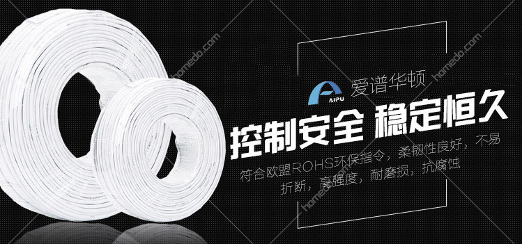 民用建筑中的線纜敷設(shè)方法