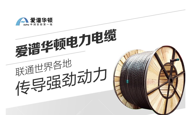 電力電纜如何防火防爆