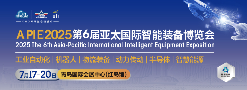 7月17-20日│開啟迎客模式，參觀好禮搶先鎖定，2025亞太智能裝備展火力全開，燃動全城！