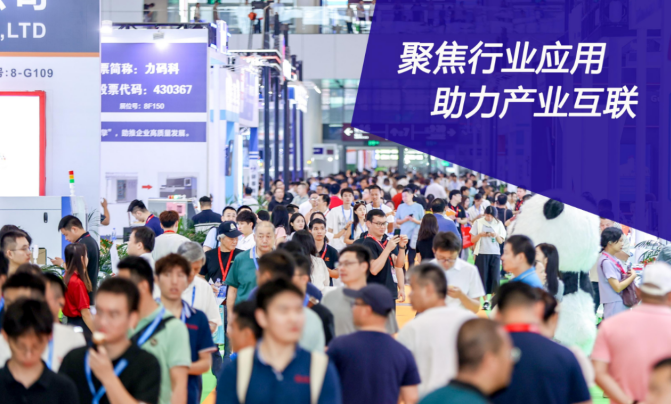 速來免費(fèi)參觀，40000㎡連接器線束加工行業(yè)旗艦大展，8月底深圳盛大開幕！