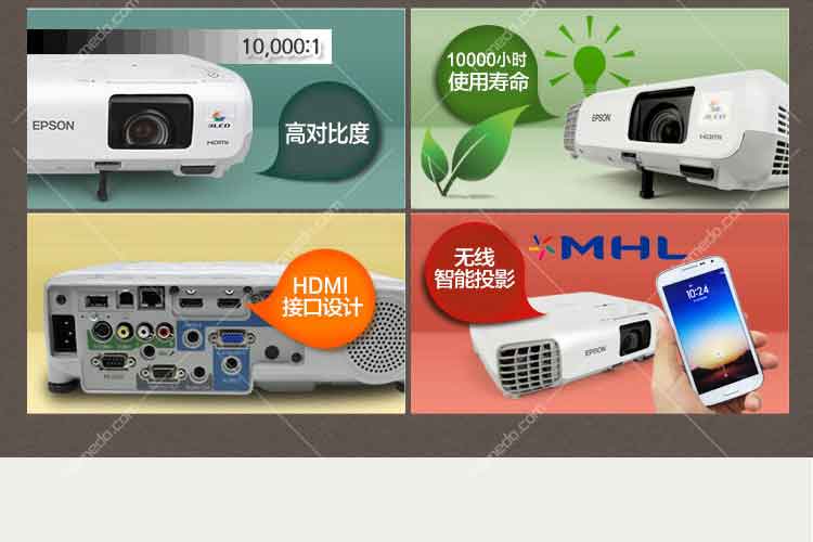 爱普生epson投影机cb-x30商务教育机3500流明
