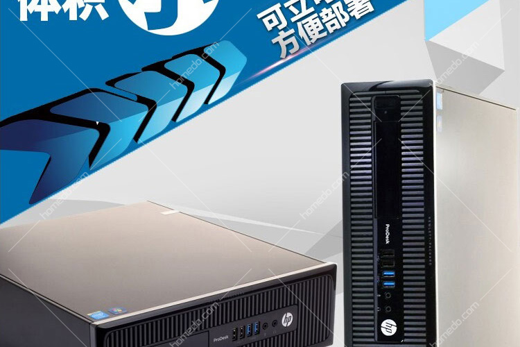 hp惠普 prodesk 400 g3 sff 台式主机(g4400 4g 500g 集显 无光驱 win