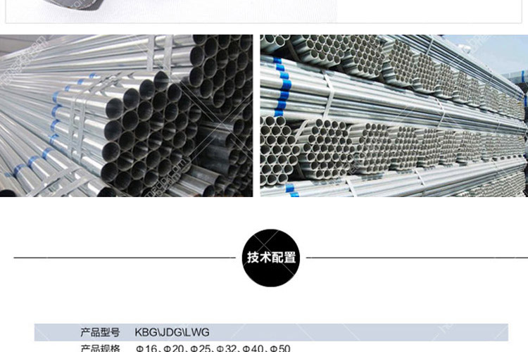 镀锌穿线管：电力传输的秘密守护者