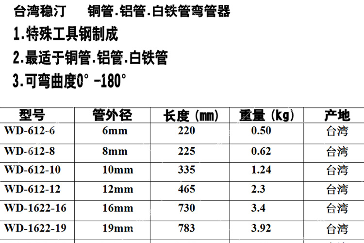 手柄式弯管器 φ20