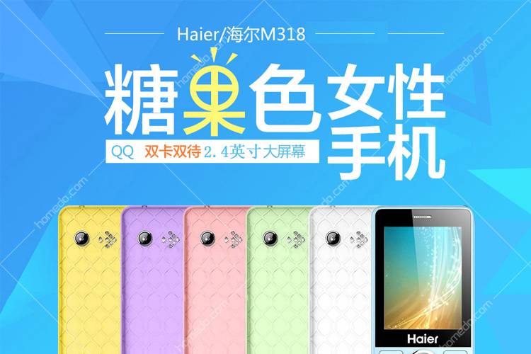海尔(haier) m318 移动/联通 女性手机 双卡双待老人机 白