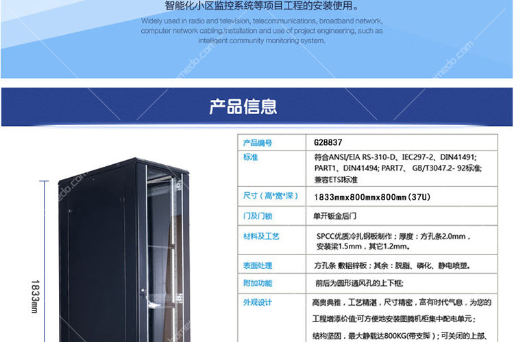 品牌:图腾 型号:g28837 商品编号:100139503 容量:37u 尺寸:800mm*800