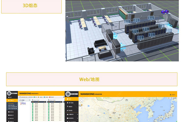 广州网控机房环境监控系统 大型机房价格_广州