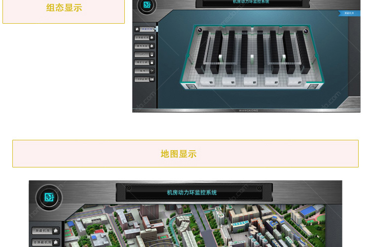 广州网控机房环境监控系统 中型机房价格_广州