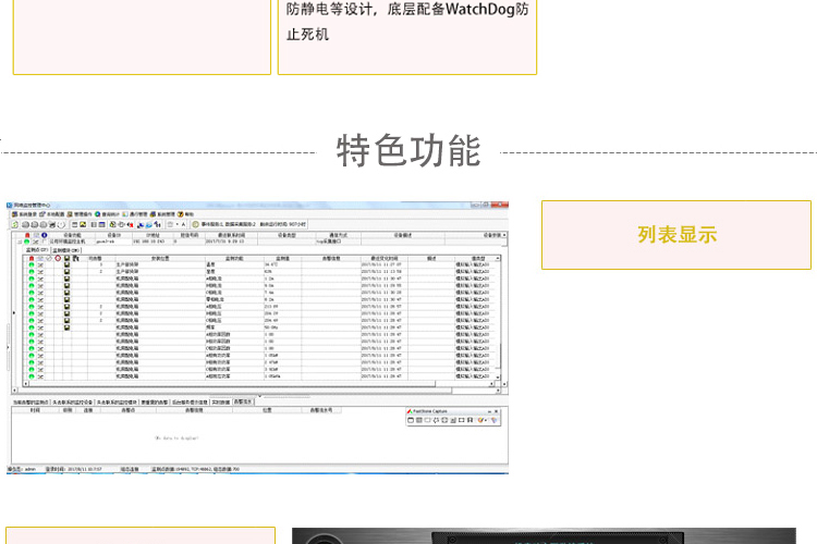 广州网控机房环境监控系统 中型机房价格_广州