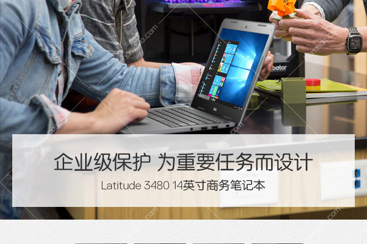 DELL戴尔Lat3480 14英寸笔记本i5-7200U 8G