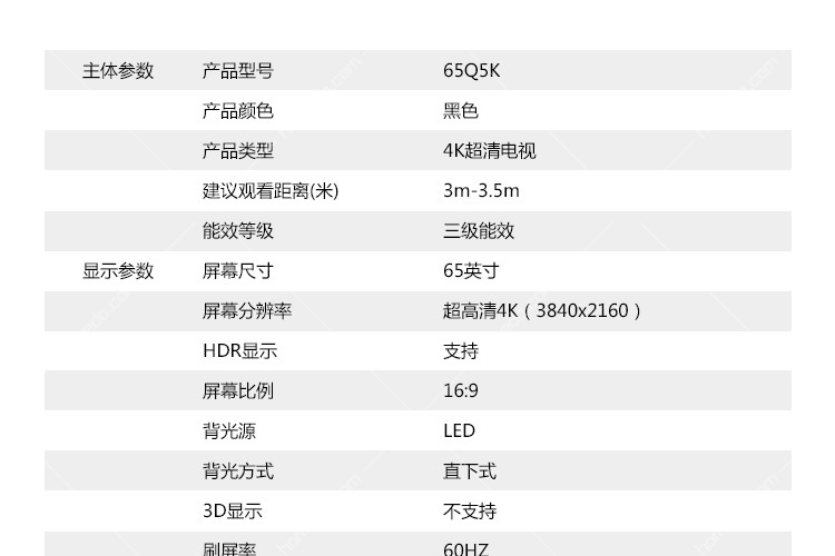 长虹(changhong)65英寸4k超高清hdr人工智能液晶电视 65q5k