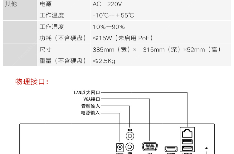 海康威视 ds-7808nb-k2/8p 8路2盘位硬盘录像机