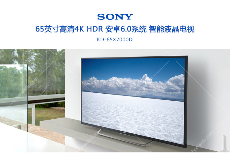 索尼sony kd-65x7500d 65英寸高清4k hdr 安卓6.0系统 智能液晶电视