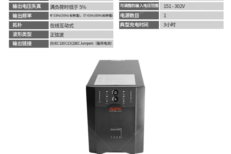 APC Smart-UPS UPS不间断电源 SUA1500ICH USB和串口_报价_价格_APCUPS主机批发采购_河姆渡B2B电子商务平台