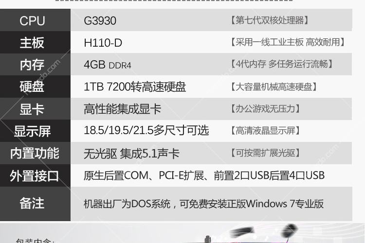 规格参数品牌清华同方商品编号100335349品牌清华同方机箱类型小机箱