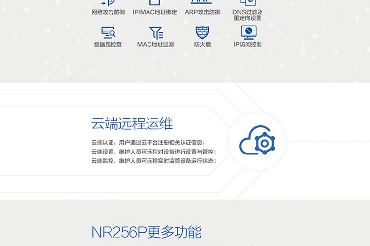 磊科(netcore)nr256p 上网行为管理路由器 5口 百兆_报价_价格_磊科