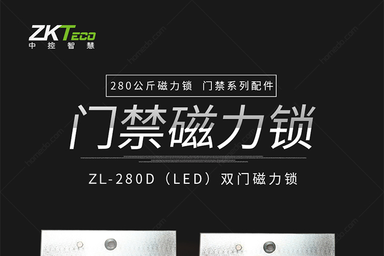 中控_ZL-280D_xq_01.jpg