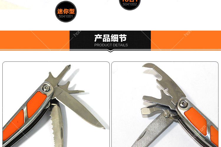 钢盾(sheffield)迷你不锈钢多用钳 s041001