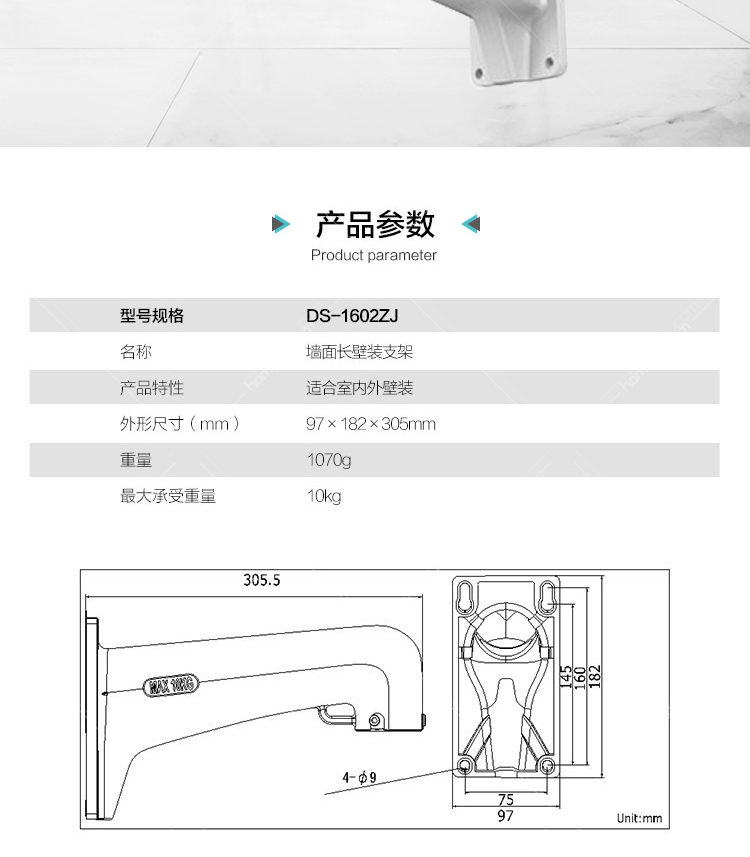 海康威视 ds-1602zj 球机壁装支架采购批发-海康威视 ds-1602zj 球机