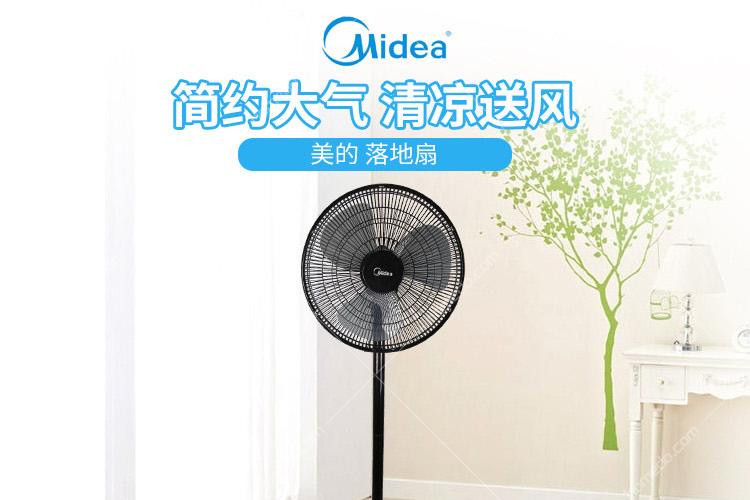 美的(midea) 落地扇 纳凉