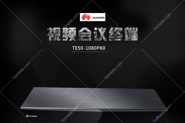 华为(huawei) te50-1080p60 视频会议终端