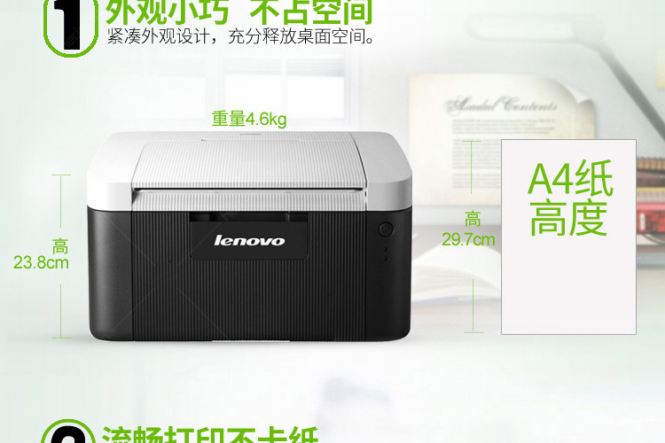 联想(lenovo) lj2206 黑白激光打印机a4家用商用办公打印机 官方标配